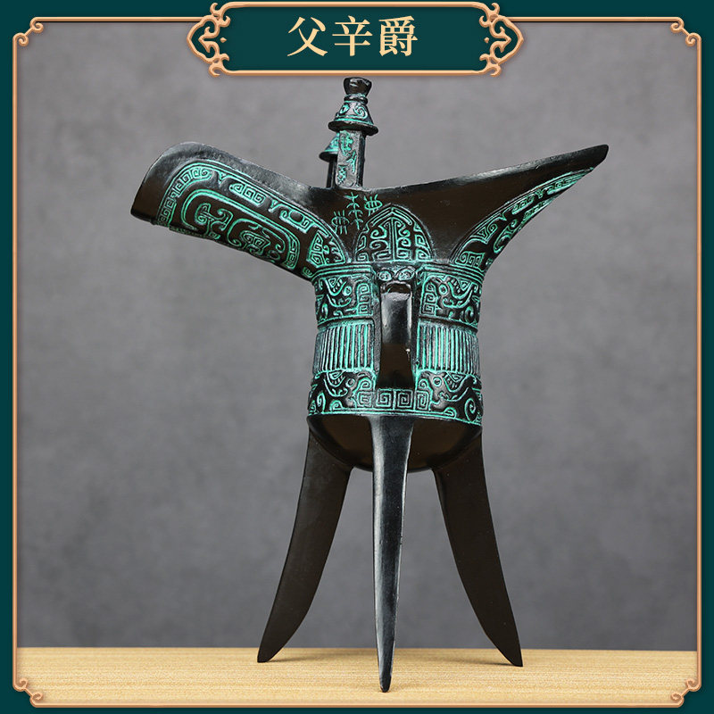 酒樽爵杯古青铜器复古工艺品摆件装饰摆件