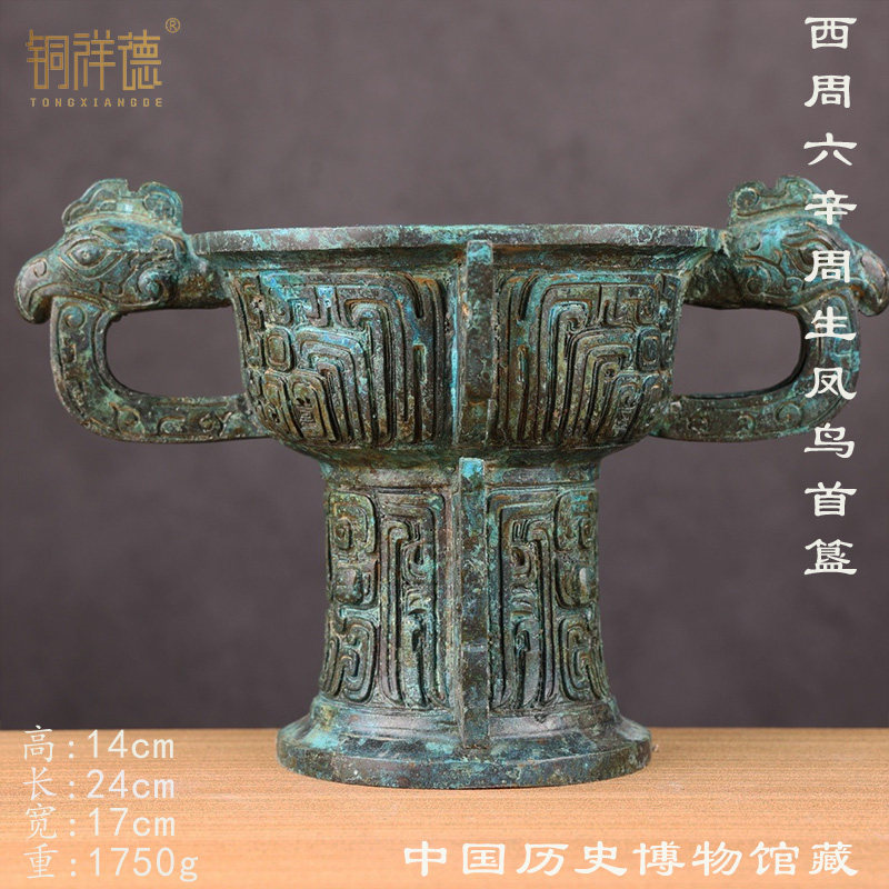 西周六辛周生凤鸟首簋中国博物馆藏铜祥德工艺复刻青铜器摆件