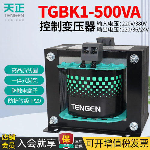 TGBK1-500VA单相控制变压器