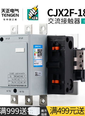 TENGEN天正电气CJX2F-185A交流接触器220V三相380V替CDC6/NC2/LC1