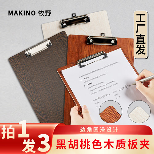 牧野MAKINO金属强力夹具板夹