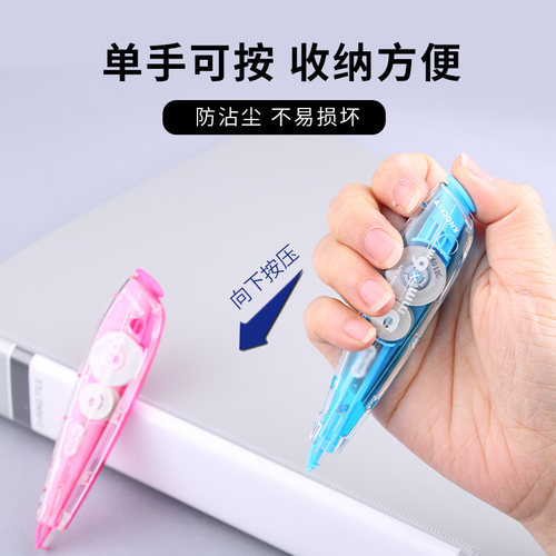 牧野MAKINO按动式修正带