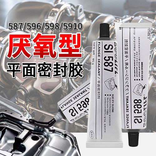 吴竹587平面密封胶替代垫片