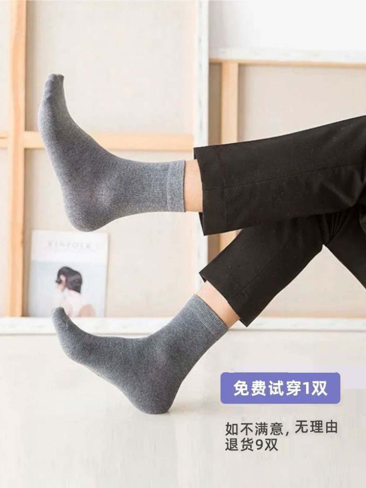 南极人20双袜子男款中筒棉袜四季袜子春夏秋冬透气吸汗防臭运动袜属于什么档次？