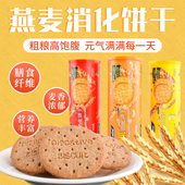 Ho.mimi粗粮消化饼干膳食纤维早餐多口味饱腹杂粮代餐零食饼干