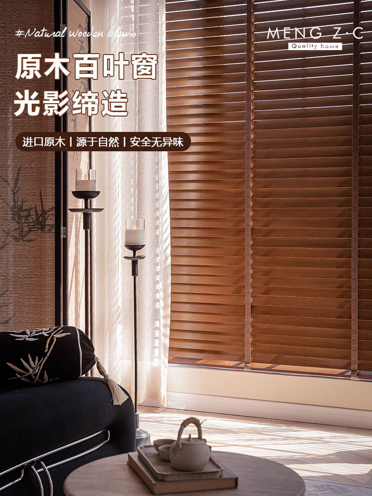 电动实木百叶窗2025新风格客厅办公室拉拉停电可调卷帘现代和简单,居家布艺,百叶帘/折帘/罗马帘,淘宝优惠券,粉丝福利购,淘宝优惠卷