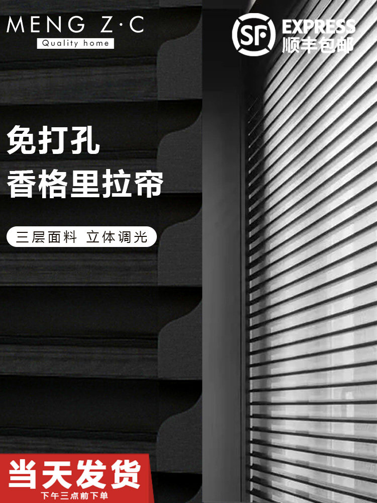 客厅免打孔香格里拉百叶窗帘卫生间防水遮光卷拉式电动升降纱卷帘