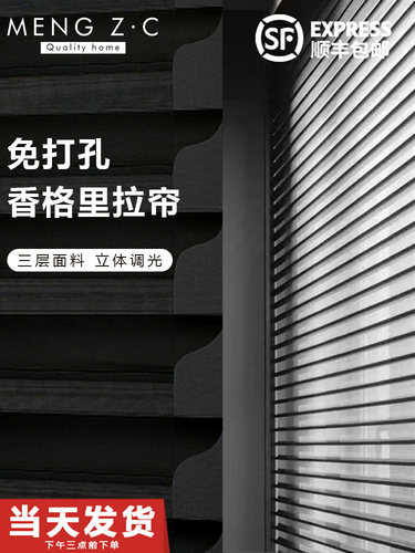 客厅免打孔香格里拉百叶窗帘卫生间防水遮光卷拉式电动升降纱卷帘
