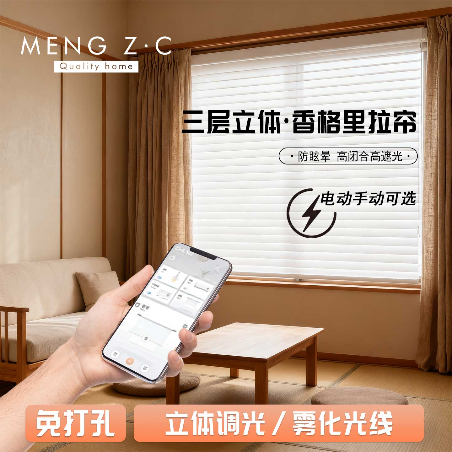 梦之窗2025新款免打孔升降卷帘