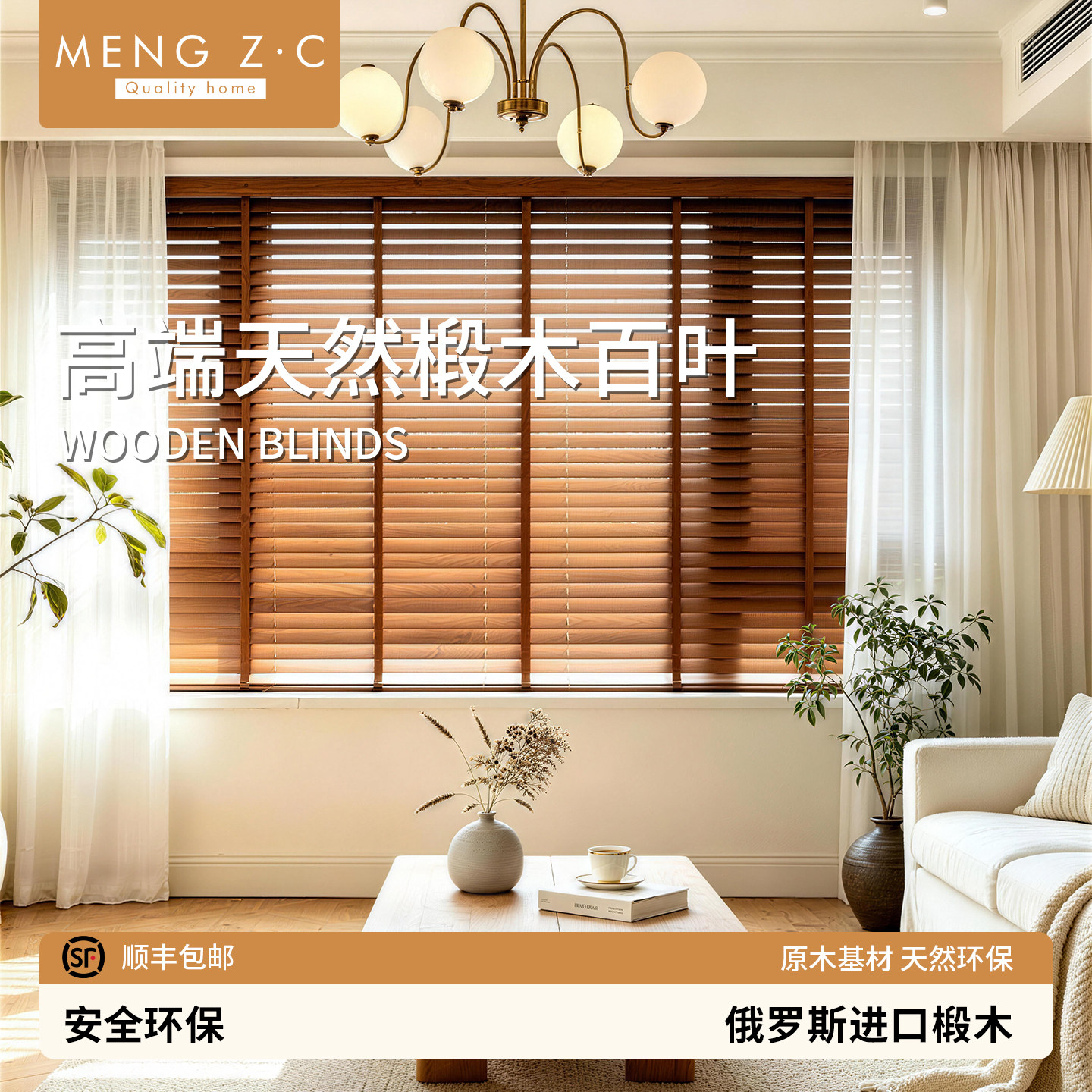 梦之窗中古风卷拉式电动实木百叶图片