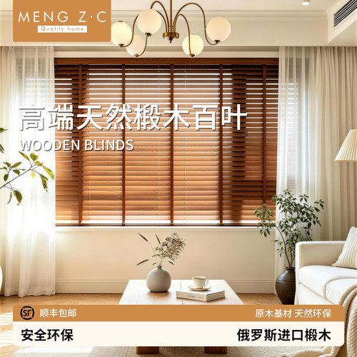 梦之窗中古风卷拉式电动实木百叶