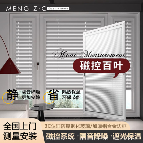 内开窗专用磁控百叶窗帘终身质保