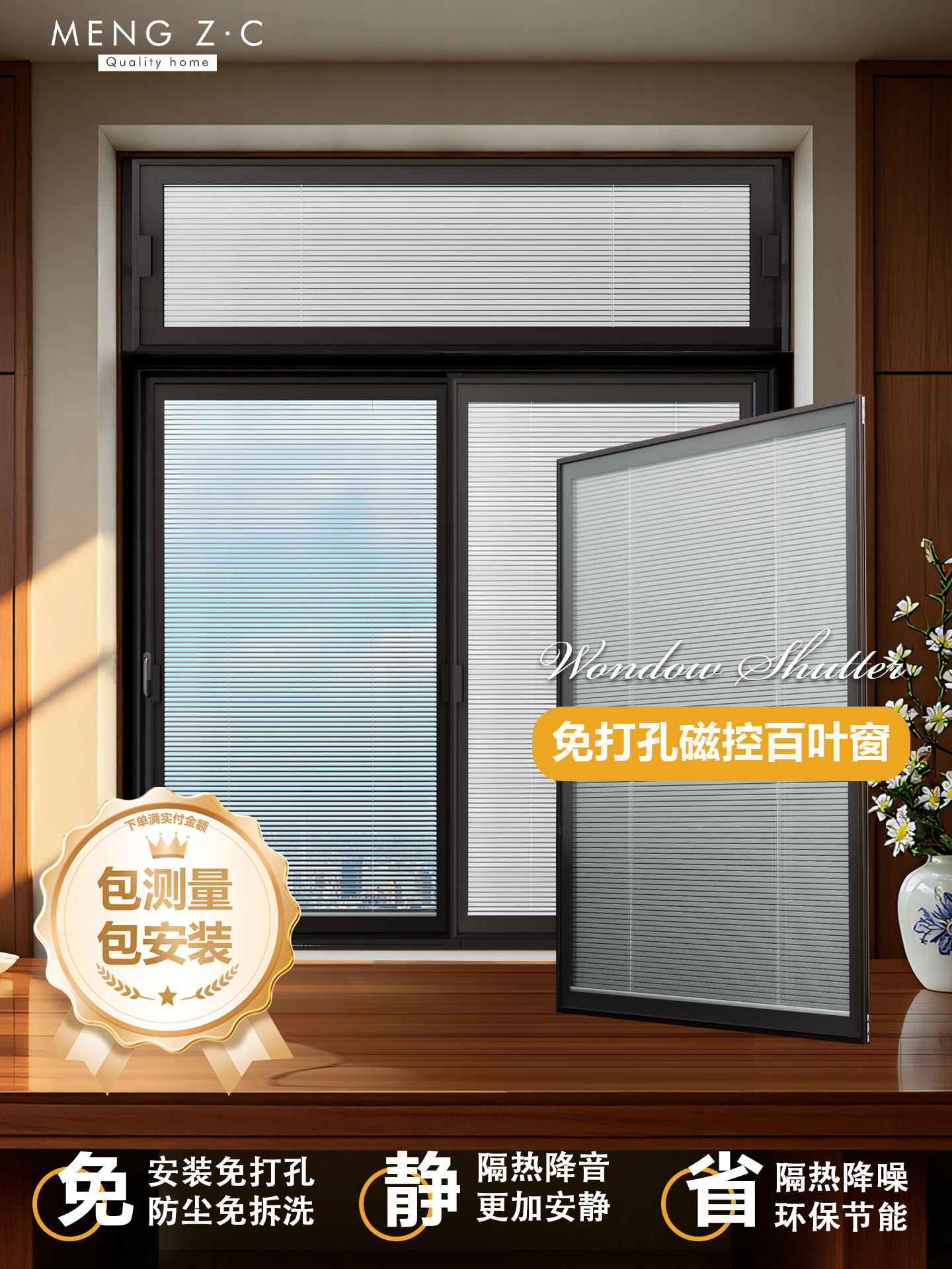 梦之窗免打孔内嵌式单玻璃磁控百叶2025新款遮光隔音隔热磁吸窗帘图片