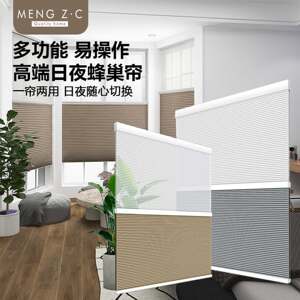 日夜蜂巢帘2025新款全遮光遮阳免打孔百叶窗帘隔热隔音防晒蜂窝帘