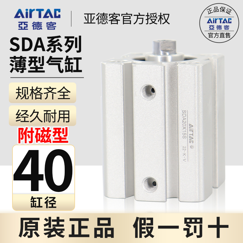 AirTac/亚德客薄型气缸