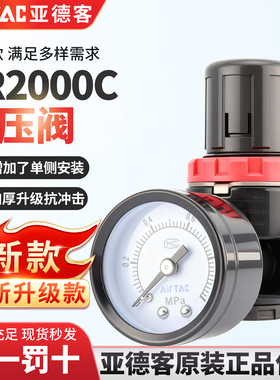 亚德客气源气压调节阀空气调气阀ar2000C气体调压阀气动可调