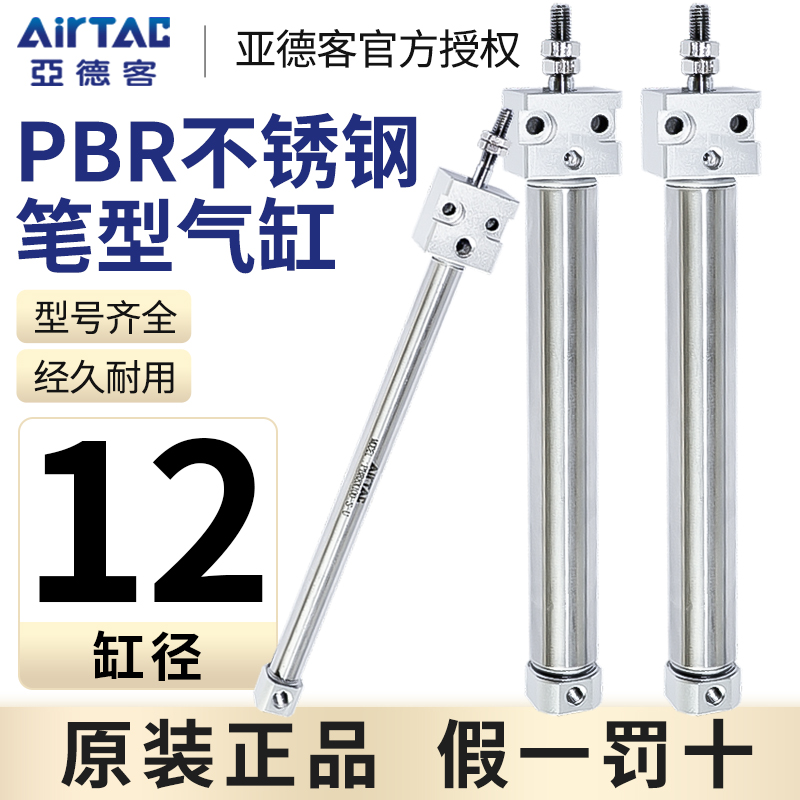 亚德客型笔形气缸 PBR12*/10/15/20/25/30/40/50/60/75/80/100SU