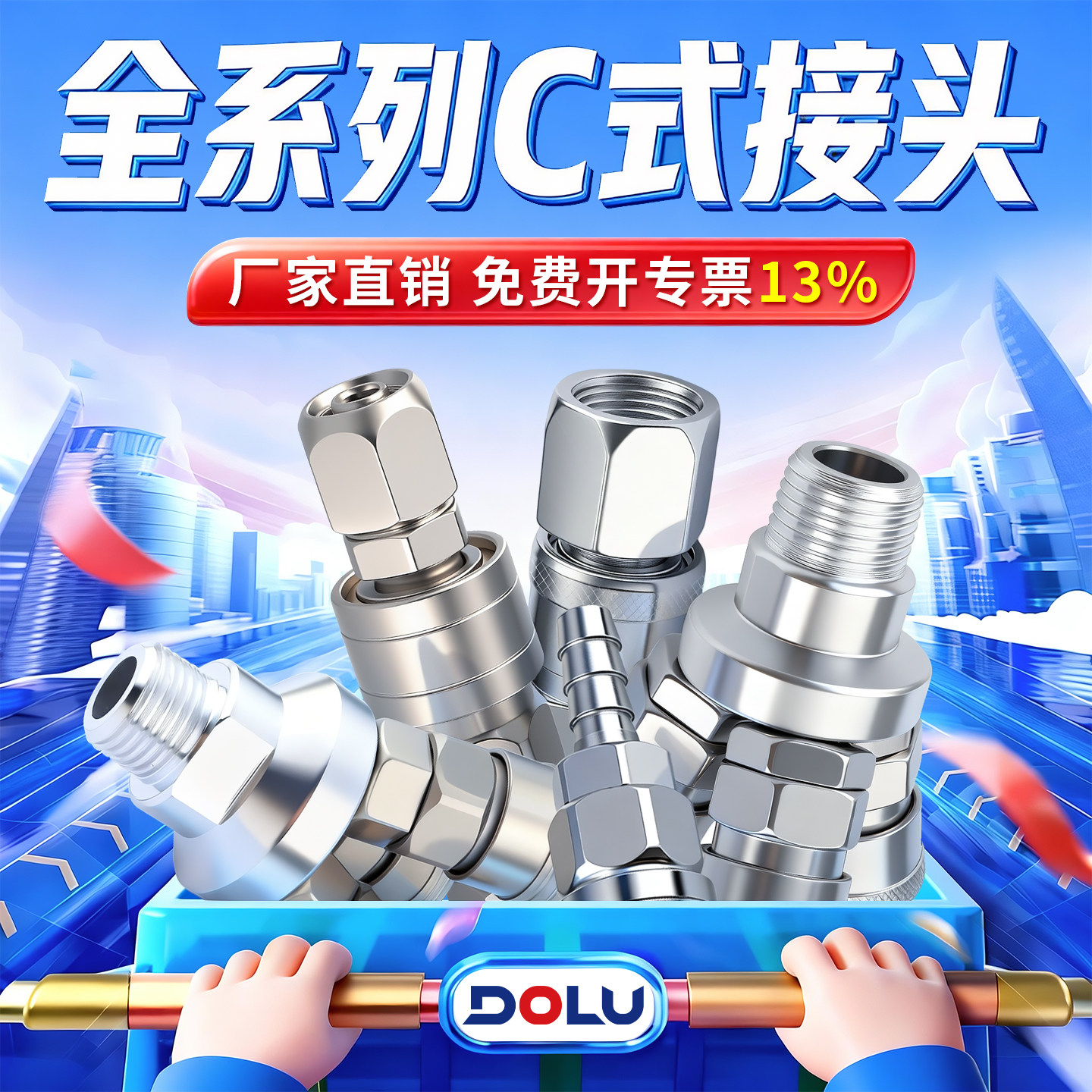 空压机自锁快速接头气动配件气泵c式快插pp/sp公母快插SMY圆三通