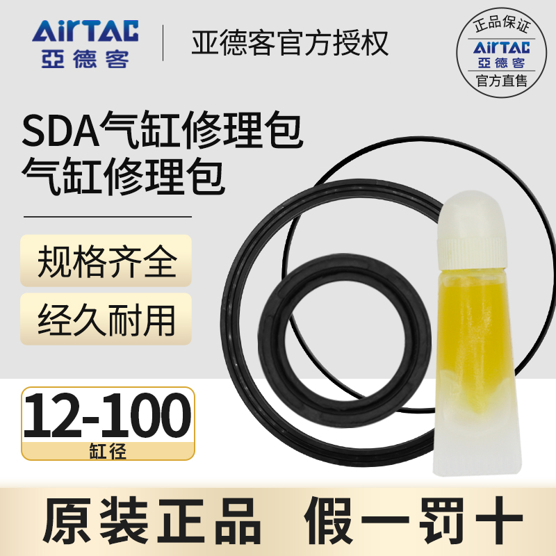 亚德客气缸修理包密封圈P-SDA/12/16/20/25/32/40/50/63/80/100R1-封面