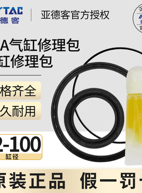 亚德客气缸修理包密封圈P-SDA/12/16/20/25/32/40/50/63/80/100R1
