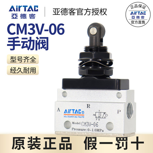 亚德客原装正品假一罚十CM3V阀