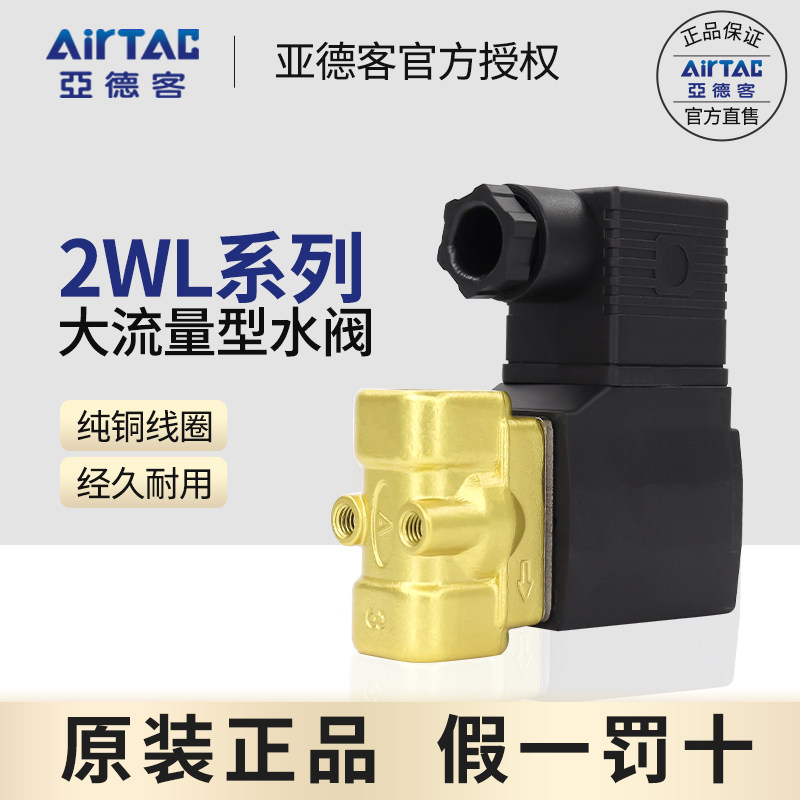 亚德客原装正品，假一罚十