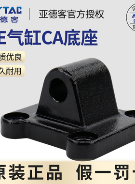 亚德客se标准气缸F-SE32/40/50/63/80/100/125CA支架底座安装附件