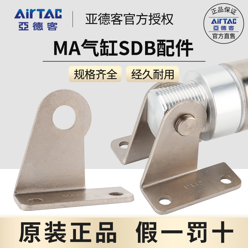 亚德客MA气缸SDB配件