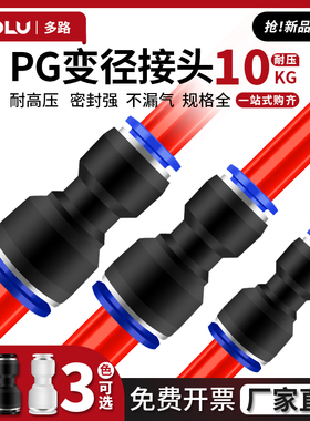 多路蓝色气管快速接头气动直通PG变径空压机快插配件4/6/8/10/12