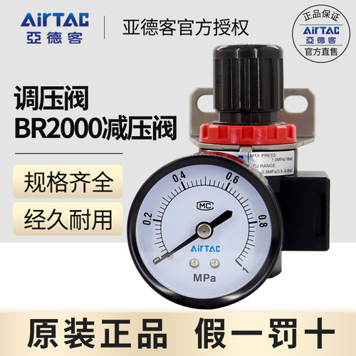 AirTac/亚德客亚德客气体减压阀
