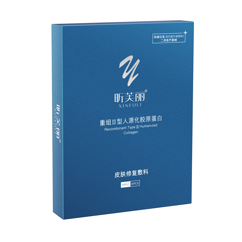 昕芙丽皮肤修复敷料重组Ⅲ型胶原蛋白敷贴型激光光子果酸换肤水光