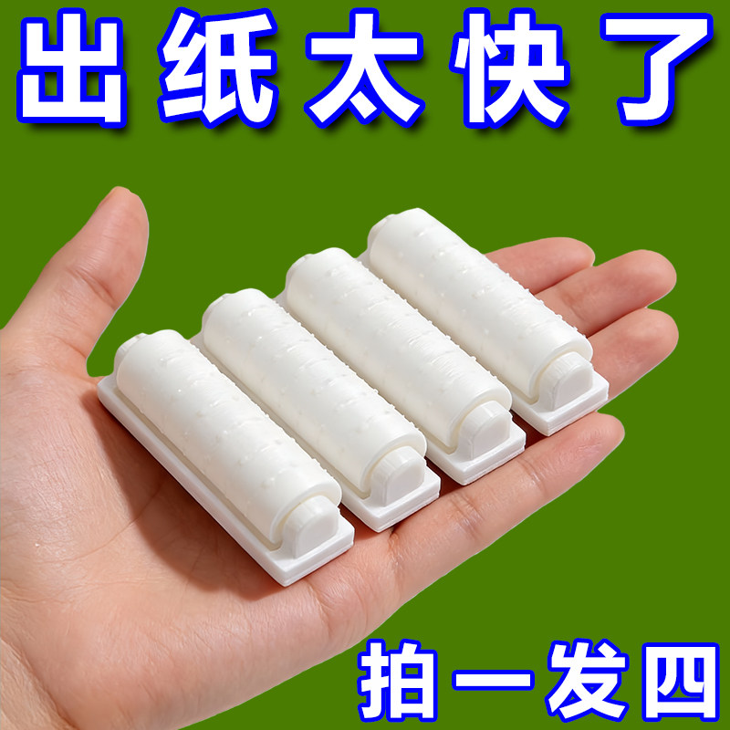 【卷纸搭档】卫生间纸巾盒配件带尖凸滚轮厕纸盒卷纸转杆转轴支撑