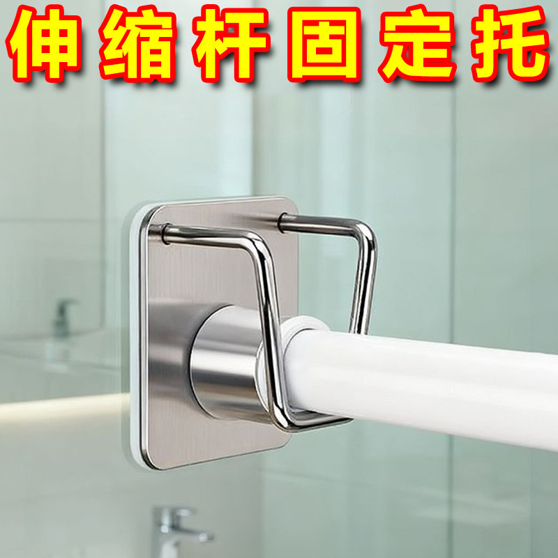 免打孔粘贴伸缩杆固定座支架