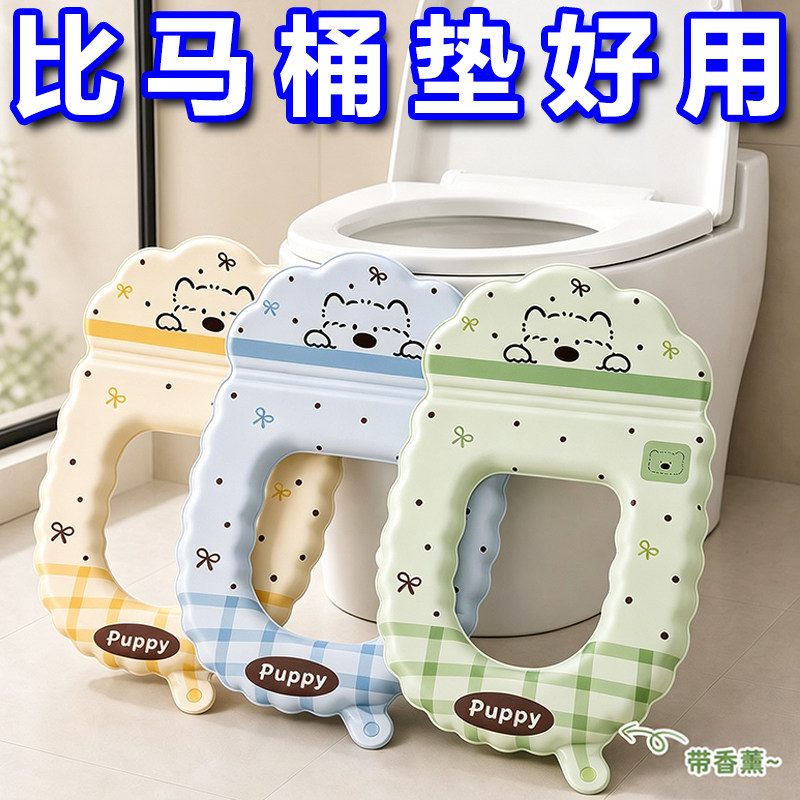 背靠粘贴免洗防水加厚马桶垫圈