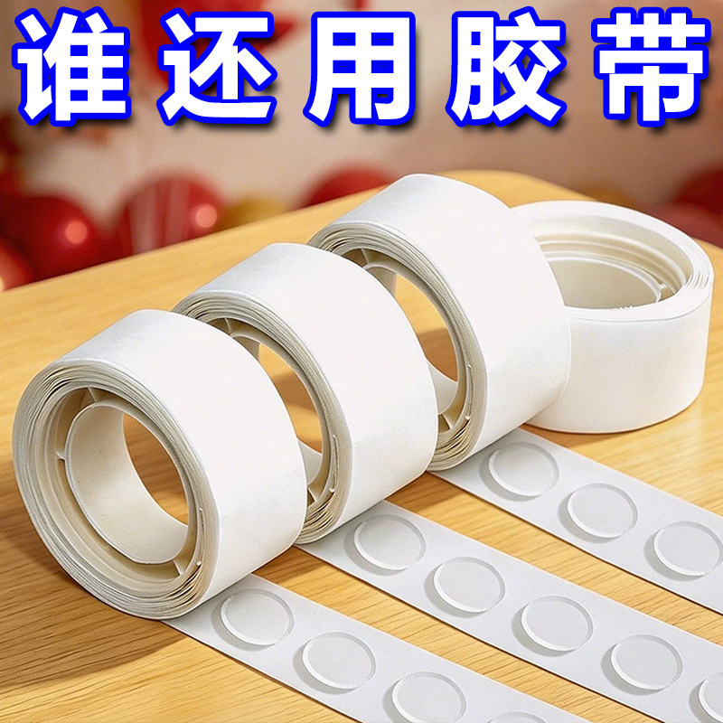 气球婚房无痕不伤墙纳米双面胶