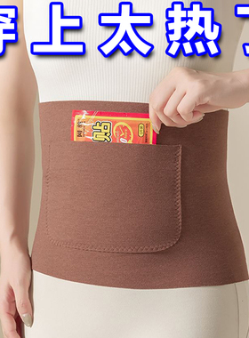 德绒护腰带防着凉口袋放暖宝宝防寒热敷保暖女经期暖宫护肚子神器