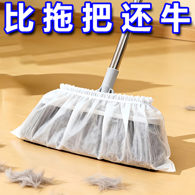 一次性扫把除尘套地面毛发清理