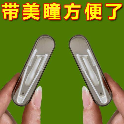 隐形眼镜盒夹子镊子美瞳盒棒子夹