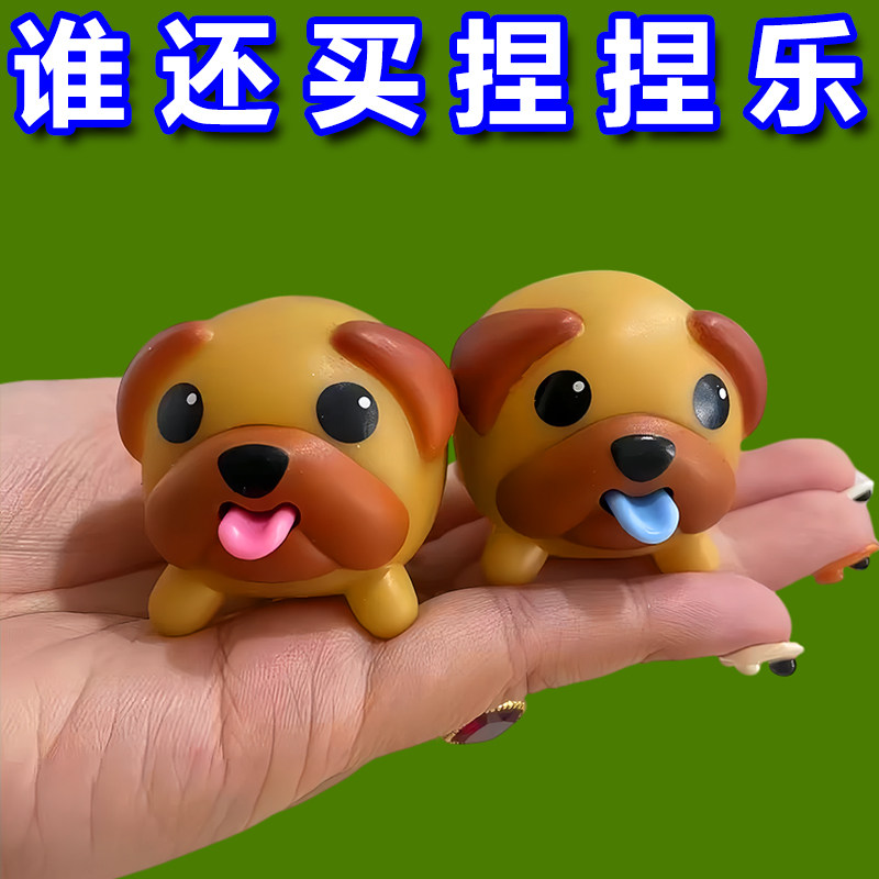 现货速发可爱吐舌狗狗互动玩具