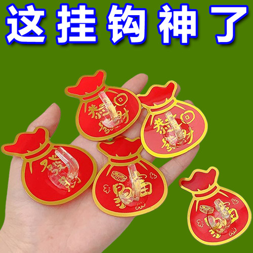 中国红色福字挂钩新年粘钩