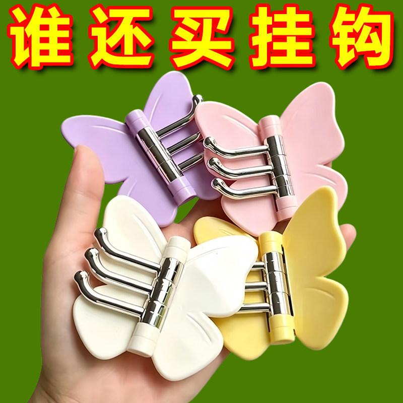 旋转蝴蝶免打孔承重无痕粘钩
