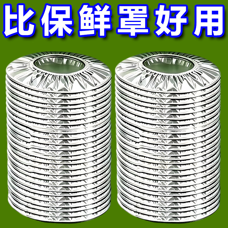 食品级铝箔餐饭保温保鲜套