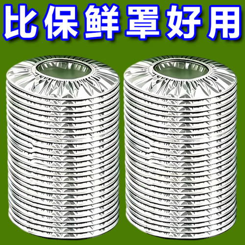 食品级铝箔餐饭保温保鲜套