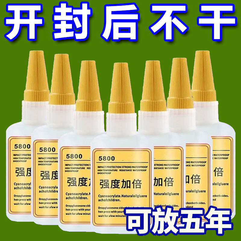 瑞士5800强力万能焊接胶水