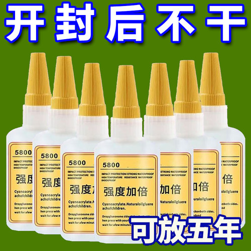 瑞士5800强力万能焊接胶水