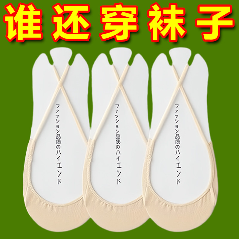 夏季女纯棉不掉跟隐形船袜薄款