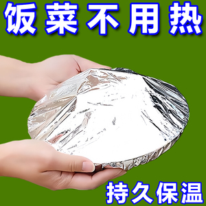 铝箔保温套铝箔保温保鲜隔热罩