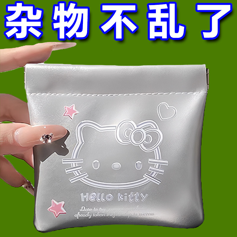 凯蒂猫弹片化妆包PU皮防水旅行便携随身携带可爱kitty收纳包女生,收纳整理,口红收纳包/盒/袋,淘宝优惠券,粉丝福利购,淘宝优惠卷