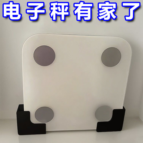 【上墙神器】体重秤支架壁挂式