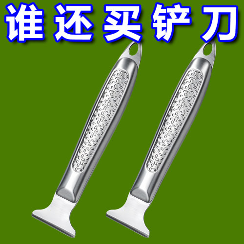 全钢加厚平底冰柜冰箱除冰铲